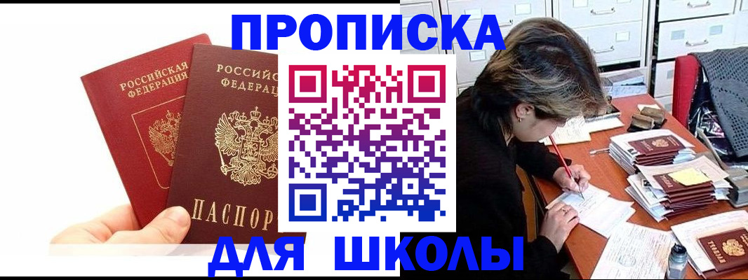 временная регистрация собственник в Горнозаводске