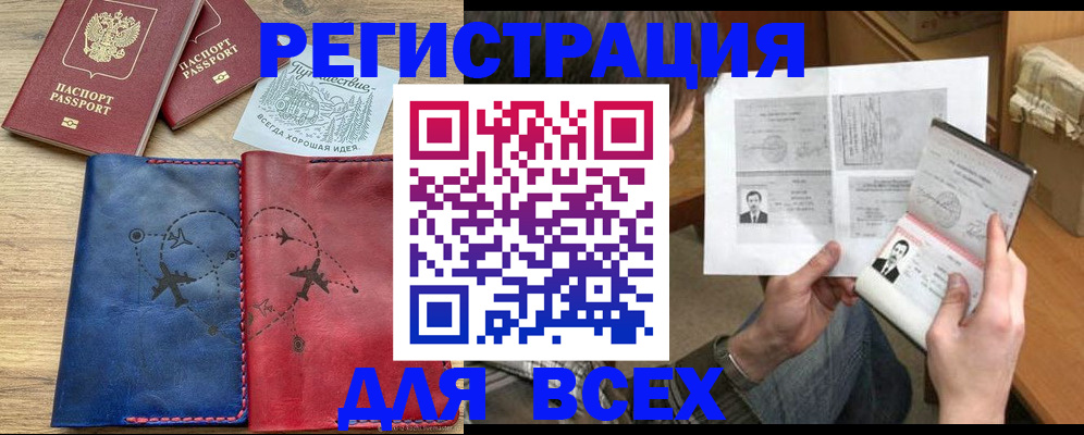 регистрация в Горнозаводске