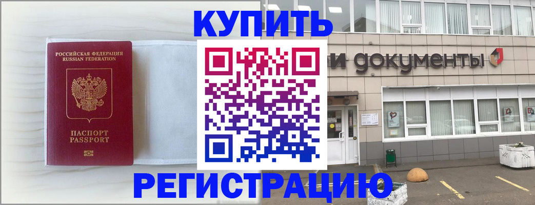 прописка для военкомата в Горнозаводске