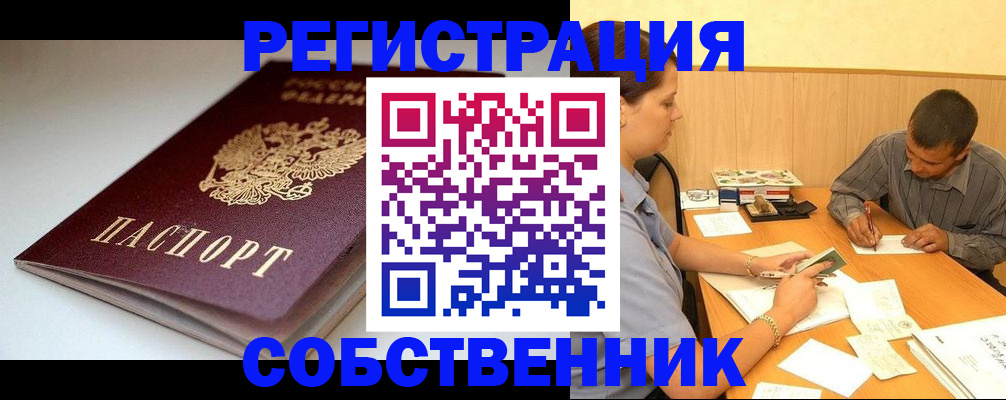 найти адрес прописки в Горнозаводске