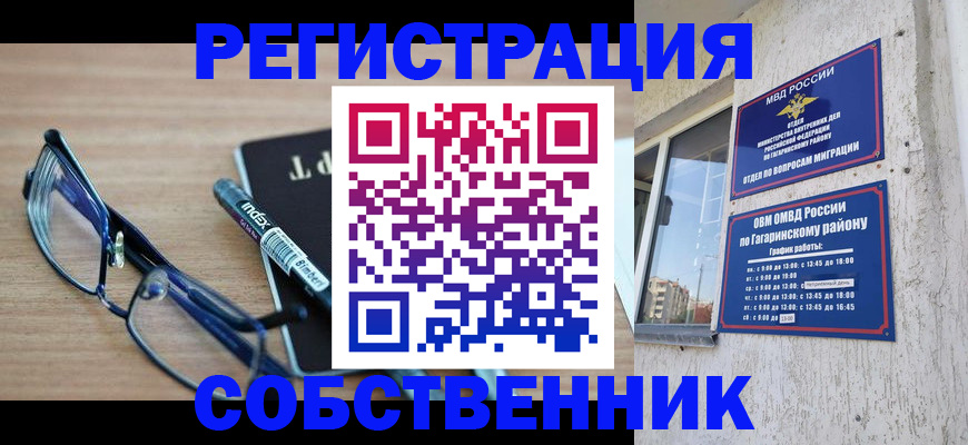 временная регистрация для всех в Горнозаводске