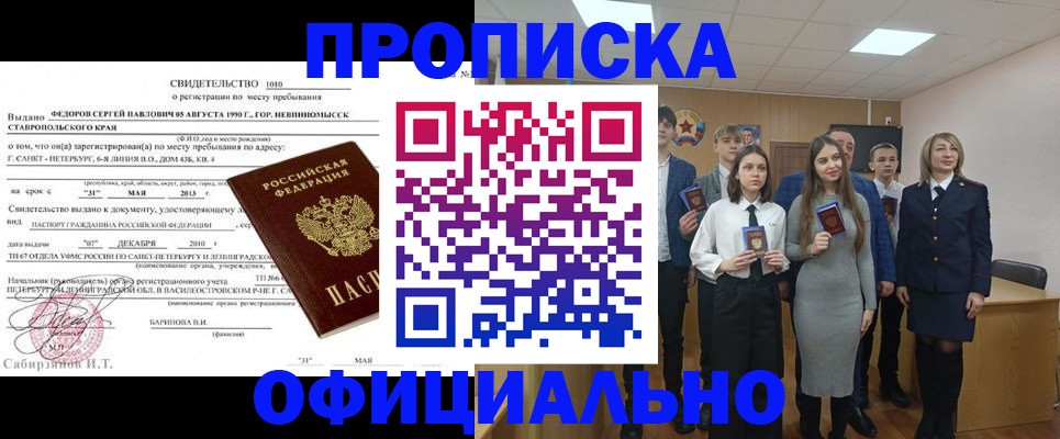 регистрация для школы в Горнозаводске