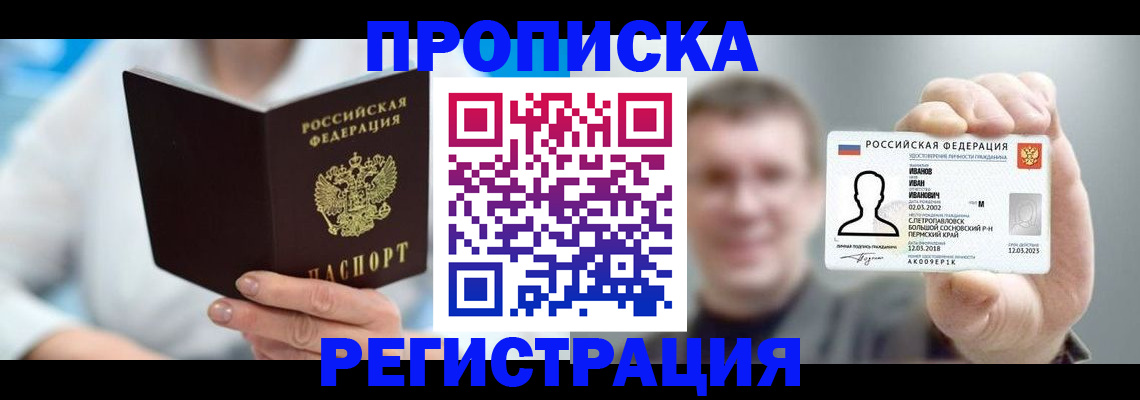 регистрация для школы в Горнозаводске