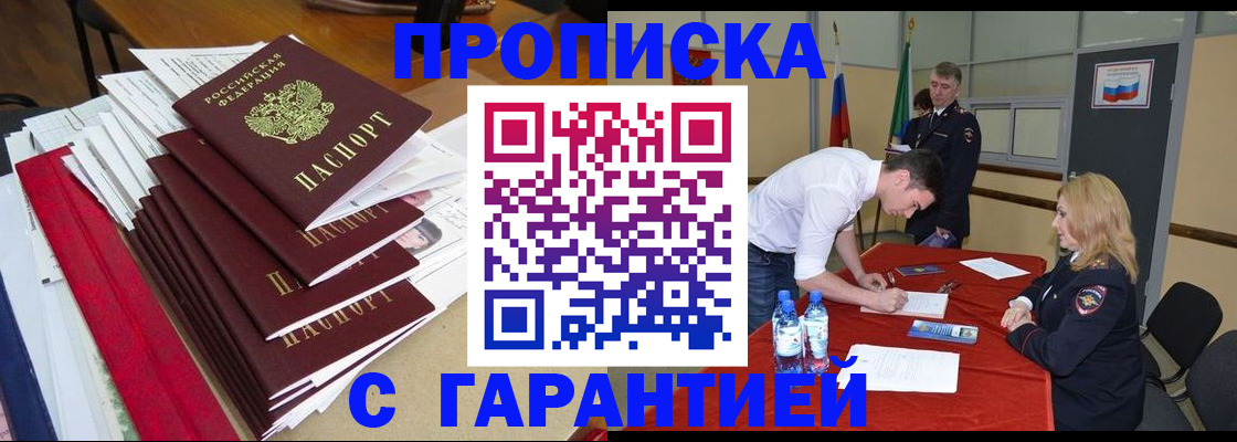 временная регистрация купить в Горнозаводске